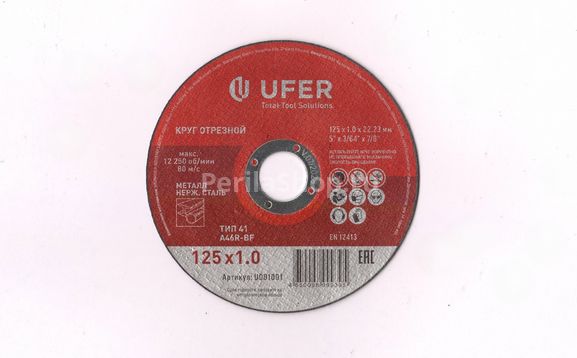 Круг отрезной 125х1,0х22 мм UFER Т41